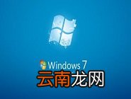win7中快捷方式去箭头具体操作步骤