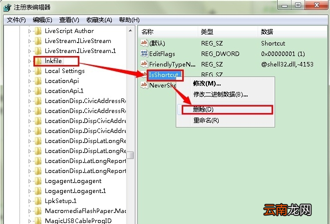 win7中快捷方式去箭头具体操作步骤