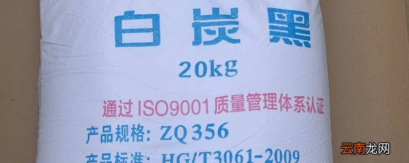 白炭黑属于什么材料