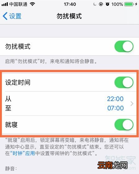 苹果手机怎样设置自动开关机时间