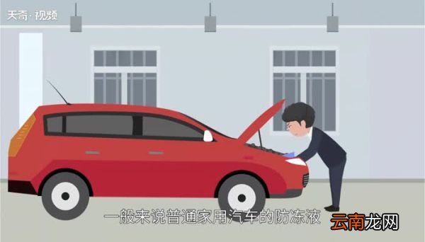 防冻液多久换一次 防冻液更换周期