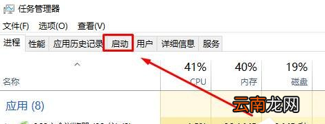 Win10系统设置开机启动项具体操作步骤
