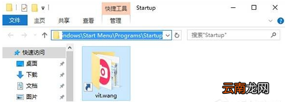 Win10系统设置开机启动项具体操作步骤