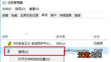 Win10系统设置开机启动项具体操作步骤
