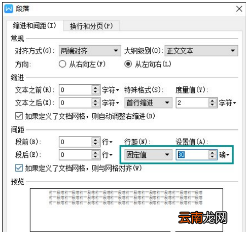 WPS表格文字显示不全具体处理方法