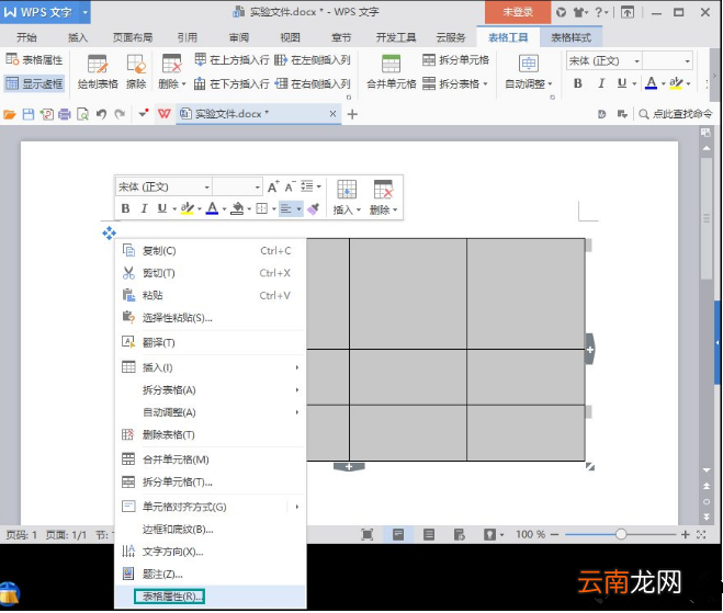 WPS表格文字显示不全具体处理方法