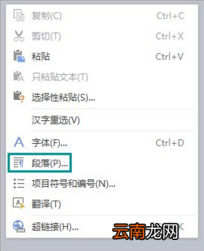 WPS表格文字显示不全具体处理方法