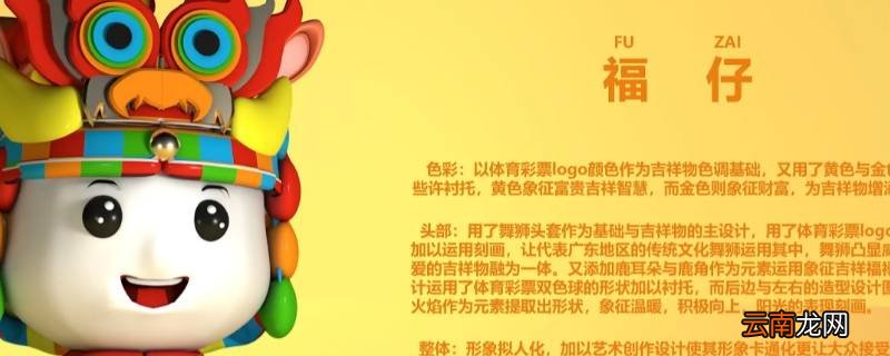 吉祥物可以是人吗