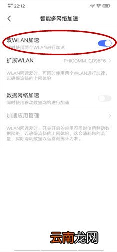iqooneo855版双wifi怎么设置