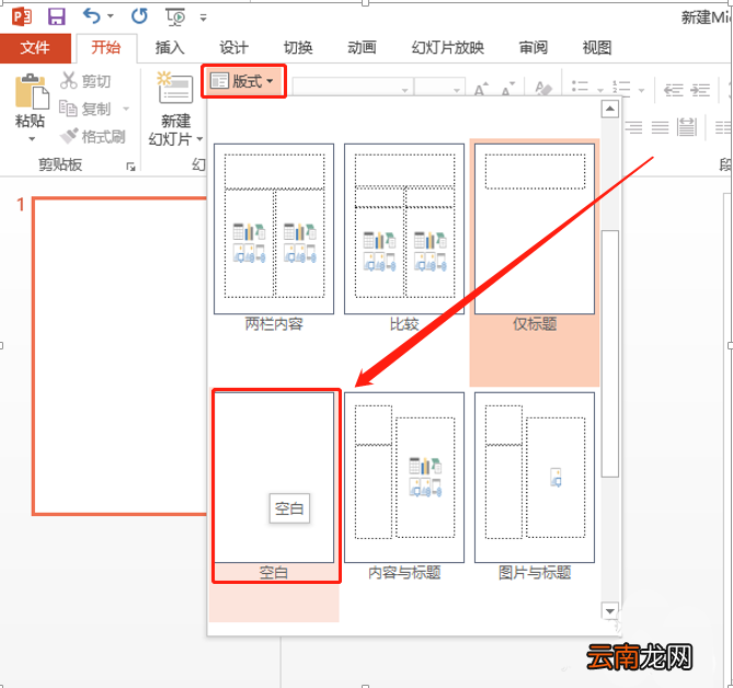 使用PPT制作出翻页效果动画具体操作步骤