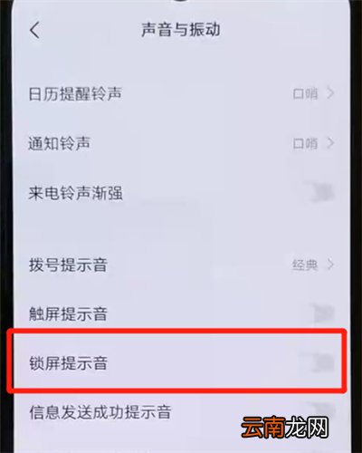 iqoo手机中将锁屏提示音关掉具体操作步骤