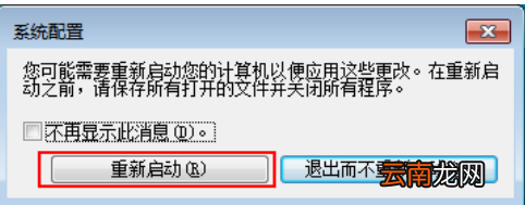 win7中将电脑开机启动项关掉具体操作步骤