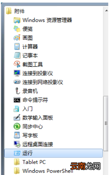 win7中将电脑开机启动项关掉具体操作步骤