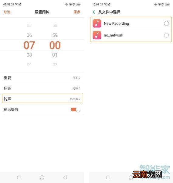 OPPO Reno3怎么设置闹钟