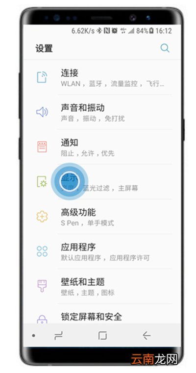 三星a70退出简易模式具体操作步骤