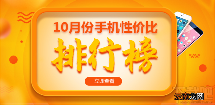 哪款手机性价比高到？高性价比手机推荐