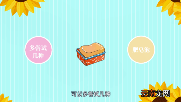 肥皂泡的制作过程 肥皂泡的制作过程是什么