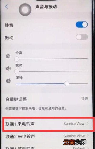 vivox27设置来电铃声具体操作步骤