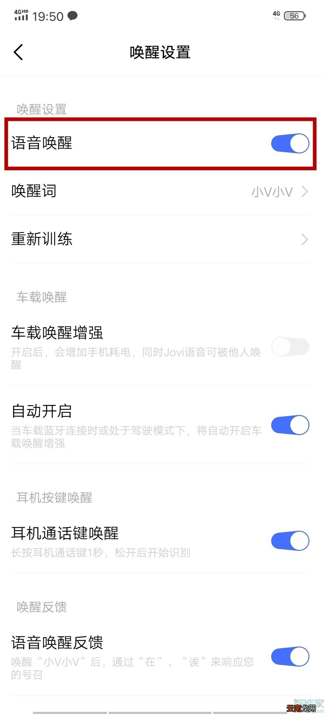 iqooneo855版怎么唤醒语音助手