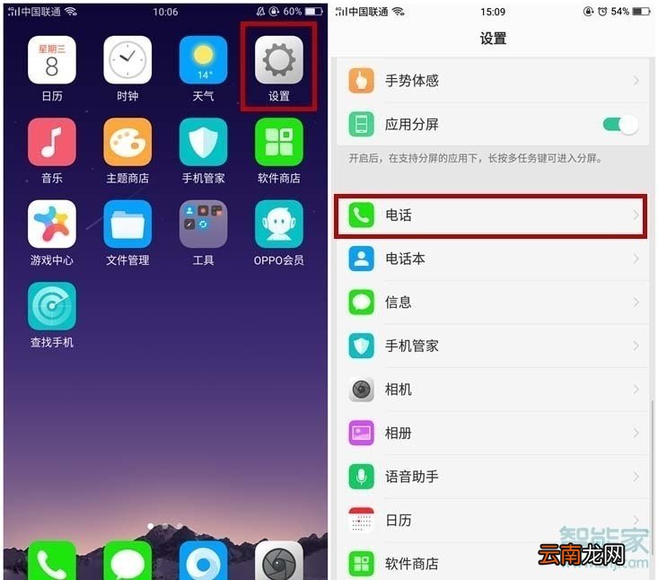 OPPO Reno3怎么通话录音