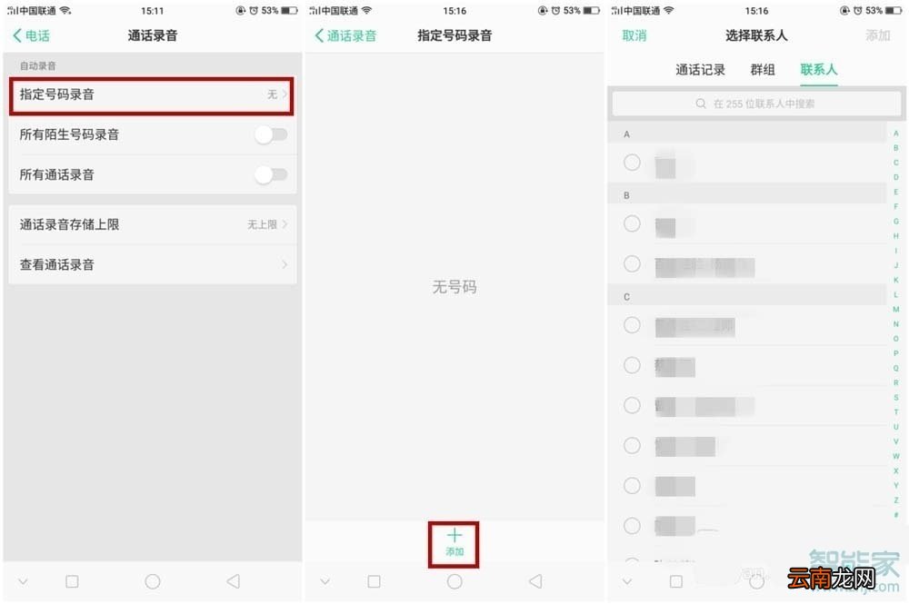 OPPO Reno3怎么通话录音