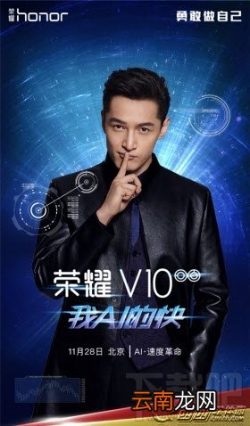 荣耀V10手机配置怎么样？荣耀V10配置参数介绍