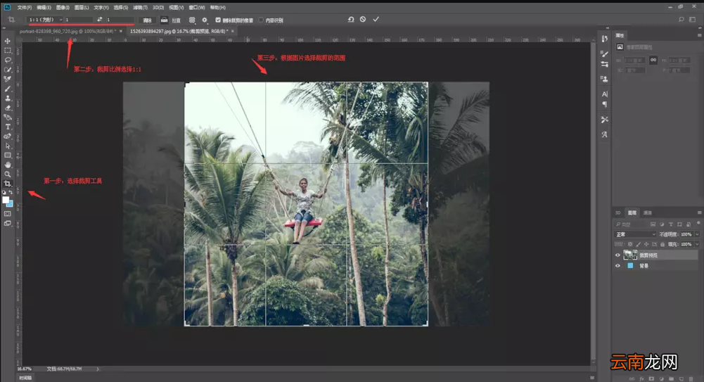 使用Photoshop制作出九宫格照片具体方法介绍