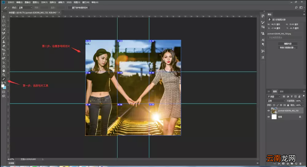 使用Photoshop制作出九宫格照片具体方法介绍