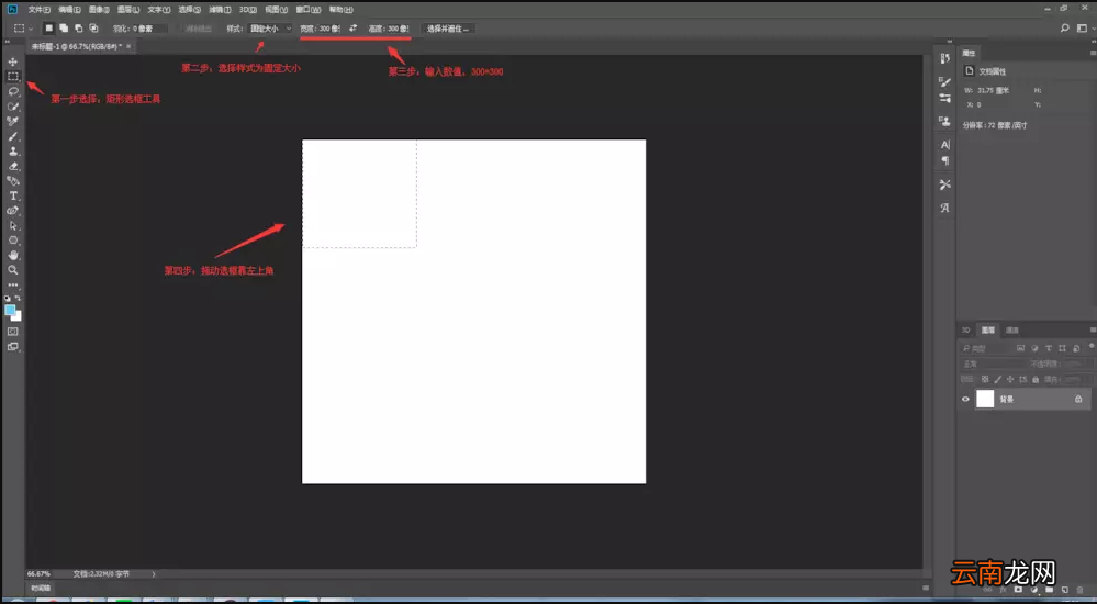 使用Photoshop制作出九宫格照片具体方法介绍