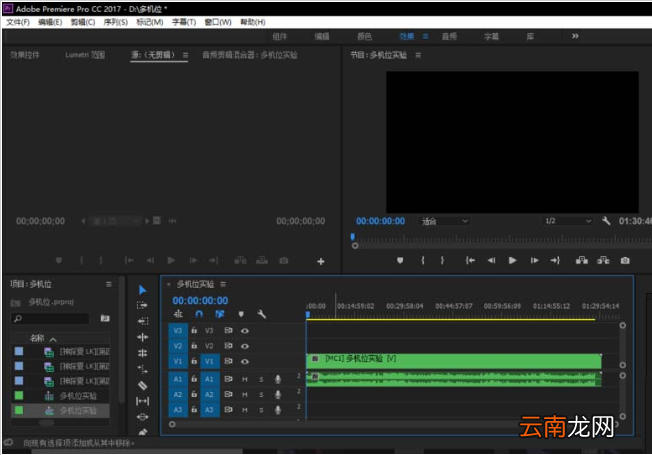 Premiere进行多机位剪辑具体操作步骤