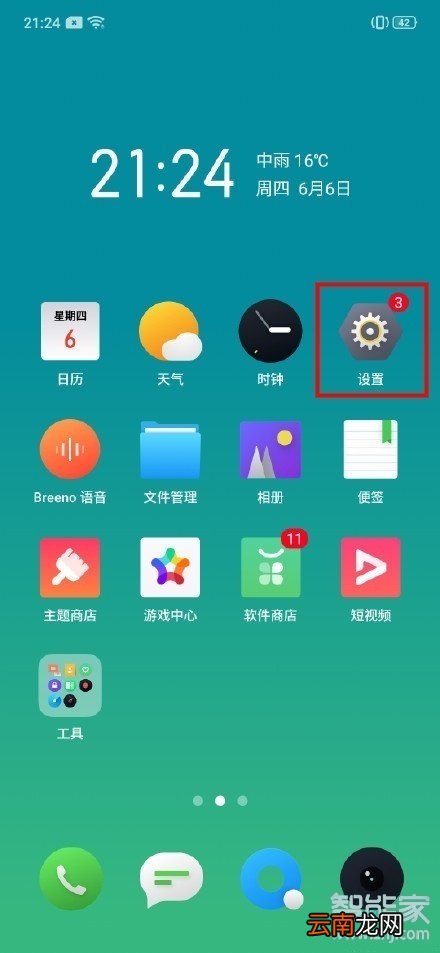 OPPO Reno3手机丢失怎么找回