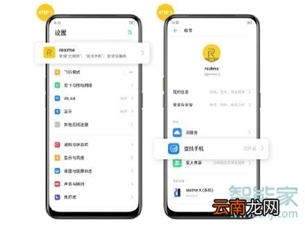 OPPO Reno3手机丢失怎么找回