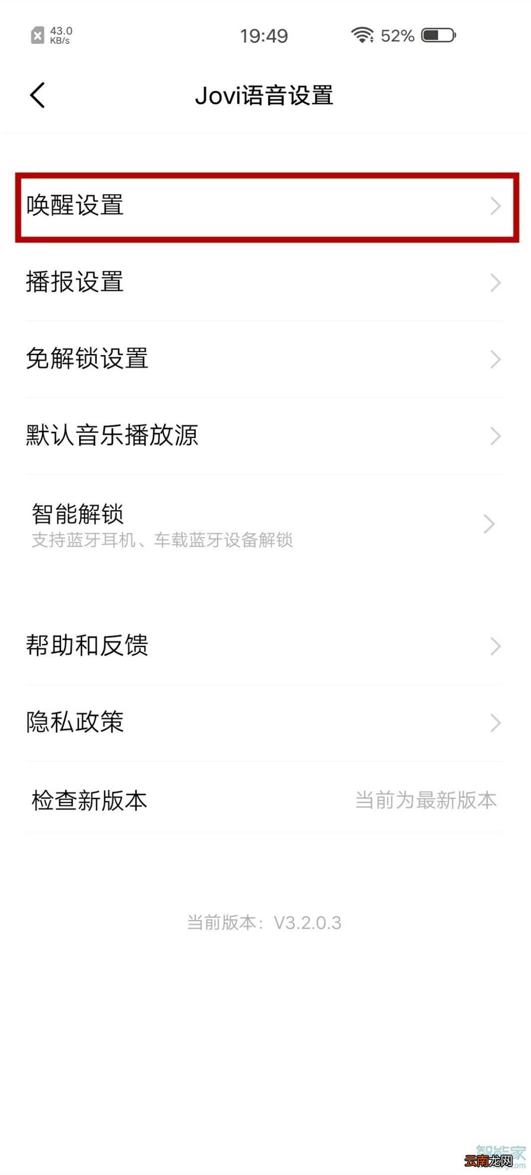 iqooneo内置输入法语音输入用不了