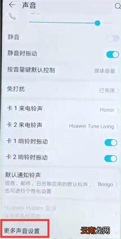 华为nova4设置触屏声音具体操作步骤
