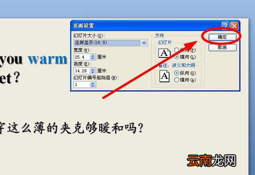 PPT出现不可进行全屏播放具体处理步骤