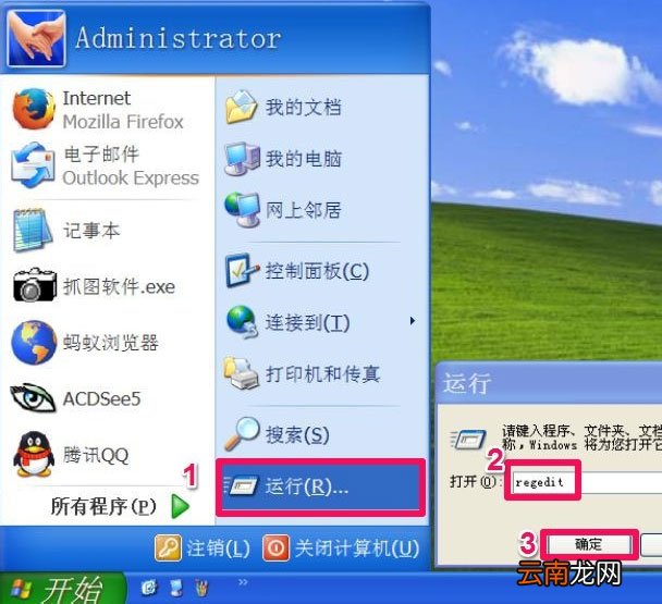 WinXP系统中还原电脑工具栏在上面具体方法介绍