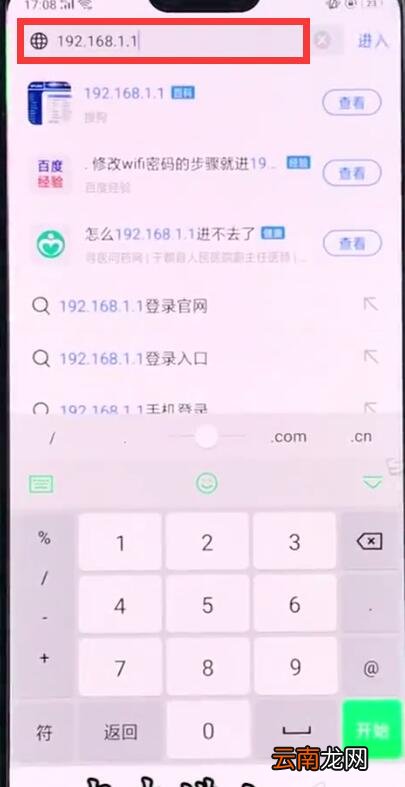 192.168.1.1网页打不开的处理方法