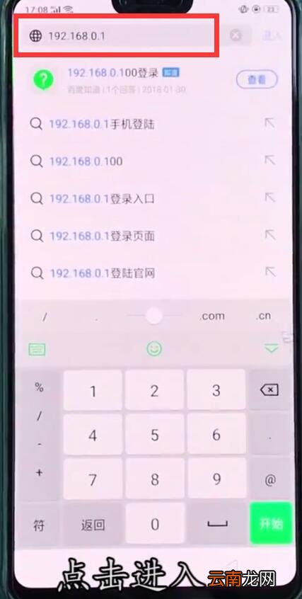 192.168.1.1网页打不开的处理方法