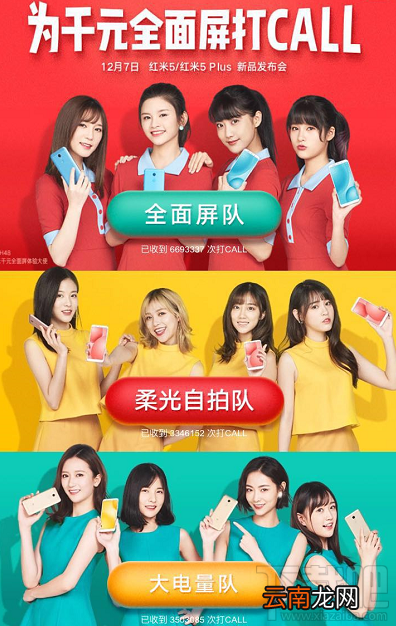 红米5发布会视频直播地址 红米5plus发布会视频直播网址