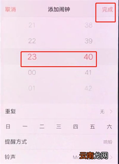 vivox20中设置闹钟的操作步骤