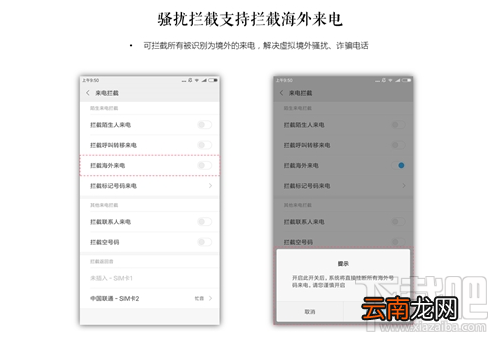 小米MIUI开发版新功能有哪些？小米MIUI开发版新功能一览