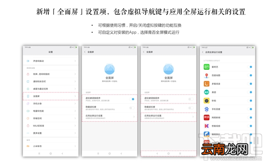 小米MIUI开发版新功能有哪些？小米MIUI开发版新功能一览