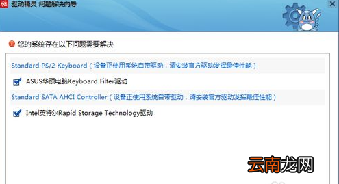 win10系统中使用驱动精灵具体操作步骤