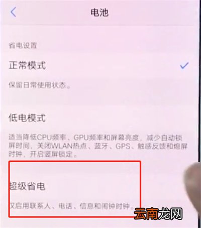 vivox20中解决手机发热的简单方法