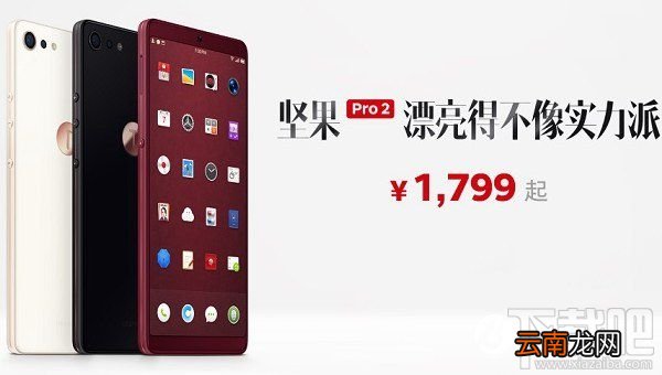 坚果Pro2和360N6 Pro2哪个好？360N6 Pro和坚果Pro2区别对比