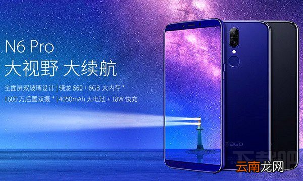 坚果Pro2和360N6 Pro2哪个好？360N6 Pro和坚果Pro2区别对比