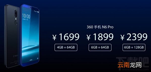 坚果Pro2和360N6 Pro2哪个好？360N6 Pro和坚果Pro2区别对比