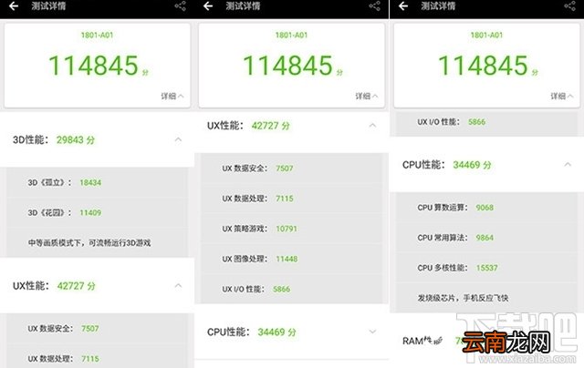 360N6Pro跑分多少？360N6 Pro安兔兔跑分多少？
