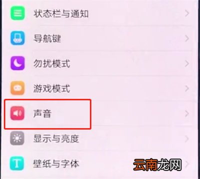 vivox20设置铃声的具体过程