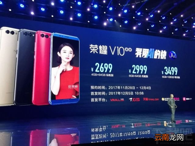 荣耀V10和V9有什么区别？荣耀V10和荣耀V9区别对比